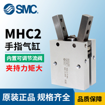 SMC finger cylinder MHC2-10D 16D 16D 20D 32D 25D MHC2-10S MHC2-10S 16S 20S 25S 32S