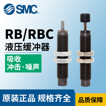 SMC hydraulic buffer RBC RB0805 0806 1006 1006 1411 1411 1412 2015