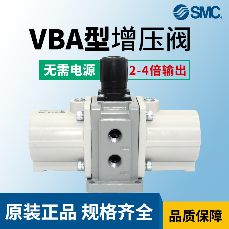 Original SMC booster valve cylinder VBA10A 11A 20A 40A-02 03 04GN booster pump VBAT gas storage tank