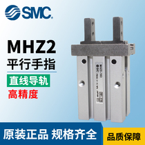 Original clothing SMC parallel finger cylinder MHZ2-6D 10D 10D 16D 25D 20D 32D 40D 40D automatic clamping jaw cylinder