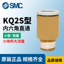SMC inner hexagonal joint KQ2S06-02AS 04 08 10 10 12-01AS 02AS 04AS 04AS M5A M5A