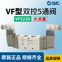Original fit SMC Two-five electrifying magnetic valve VF5220-5DZD1-03 DZ1 DZ1 DD1 4DD1 4DD1 6D1-03 6D1-03