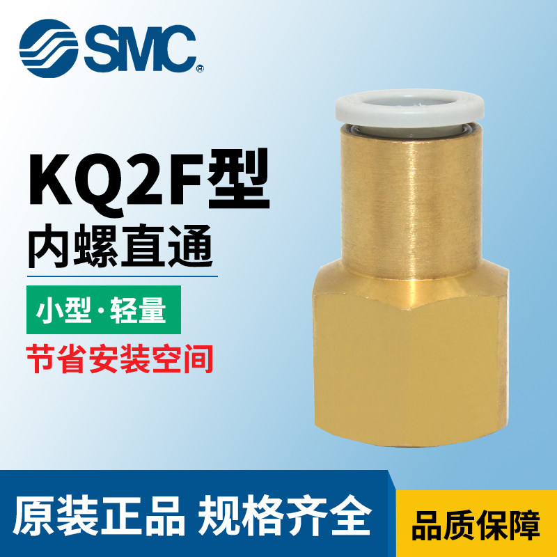 SMC internal threaded trachea connector KQ2F08-02A 04 06 10 12 16-01A 02A 03A 04A