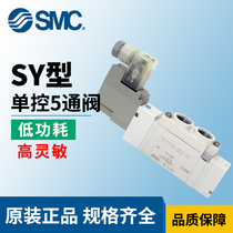 Original fit SMC cylinder solenoid SY5120 SY5120 SY7120 SY7120 4DZE 6DD-01-02-03 6DD-01-02-03 6DD-01-02-03