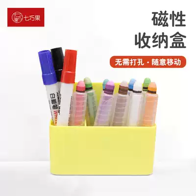 Qiqiao fruit magnetic can adsorb pen cartridge whiteboard pen storage box blackboard wall Wall large capacity magnet pen box magnetic magnetic magnetic suction chalk hanging wall blackboard eraser wall sticker box pencils