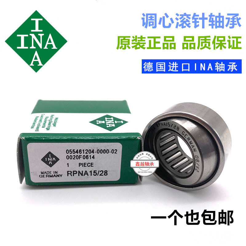 INA Germany Import Aligning Rolling Pin bearings RPNA15 28 18 18 20 20 35 25 42 28 44 44 pins