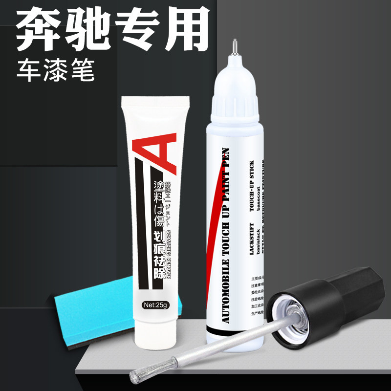 Benserc level c200l c260l A class E grade e300l gla glc tonic lacquered pen Arctic white black