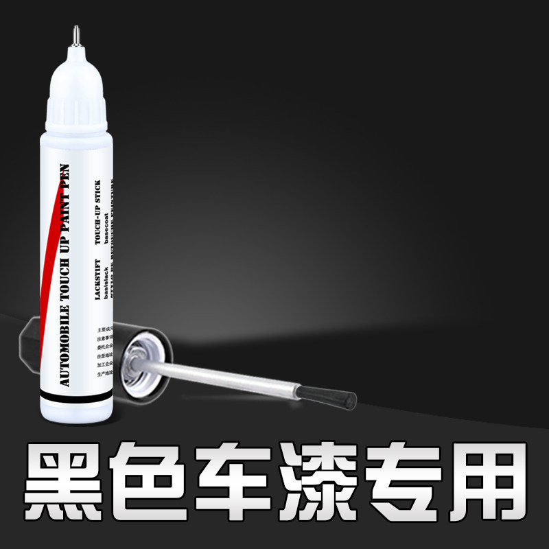 Car paint pen Black special manganese stone black Phantom Black pearl Obsidian Black color crystal black ink jade black paint pen