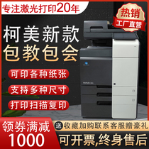 C360i Comey C368 лазерный принтер Large offer специальный C650i Цвет черный и белый копир C658