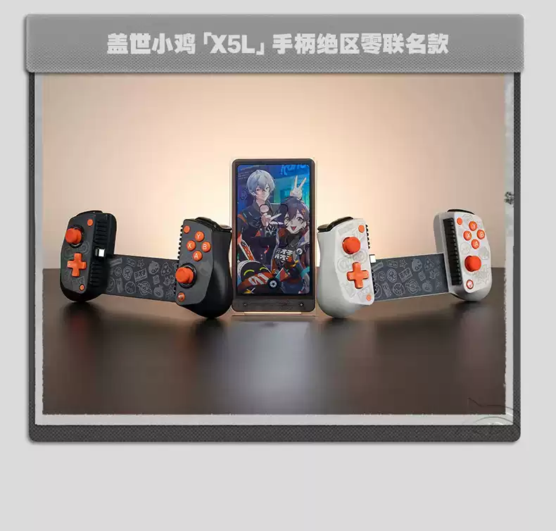 Zenless Zone Zero GameSir X5s Wireless Game Controller for Android/iOS/PC/Switch | Zenlesszonezero.toys