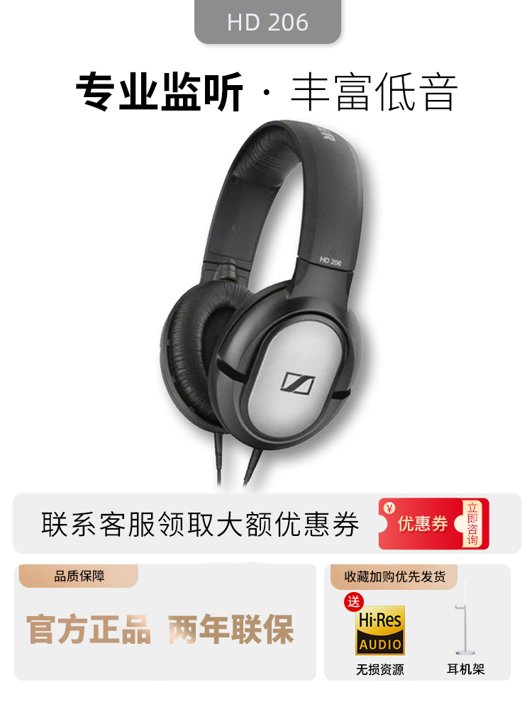 SENNHEISER HD206 Head-mounted subwoofer COMPUTER headset HD201 Upgrade headset