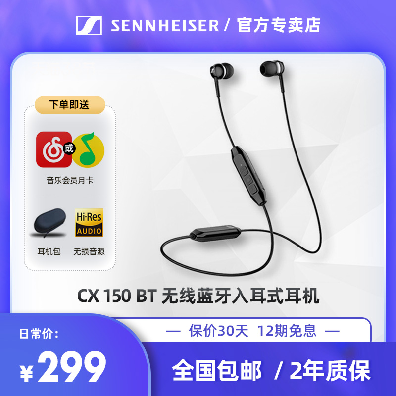 SENNHEISER Sensesel CX150BT wireless Bluetooth headphones into the ear-type movement Stiffness Hanging