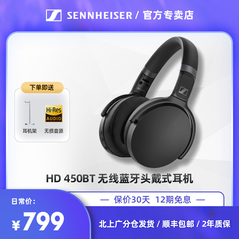 SENNHEISER Sensesel HD450BT Wireless Bluetooth headphones Active noise-reducing ear meds