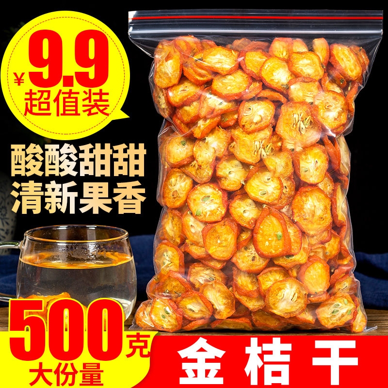 Golden Orange Dry Tea 500g Fresh Tite Level Bulk Herbal Tea Snack Fruits Gold Orange Dried Flakes of Dried Flakes