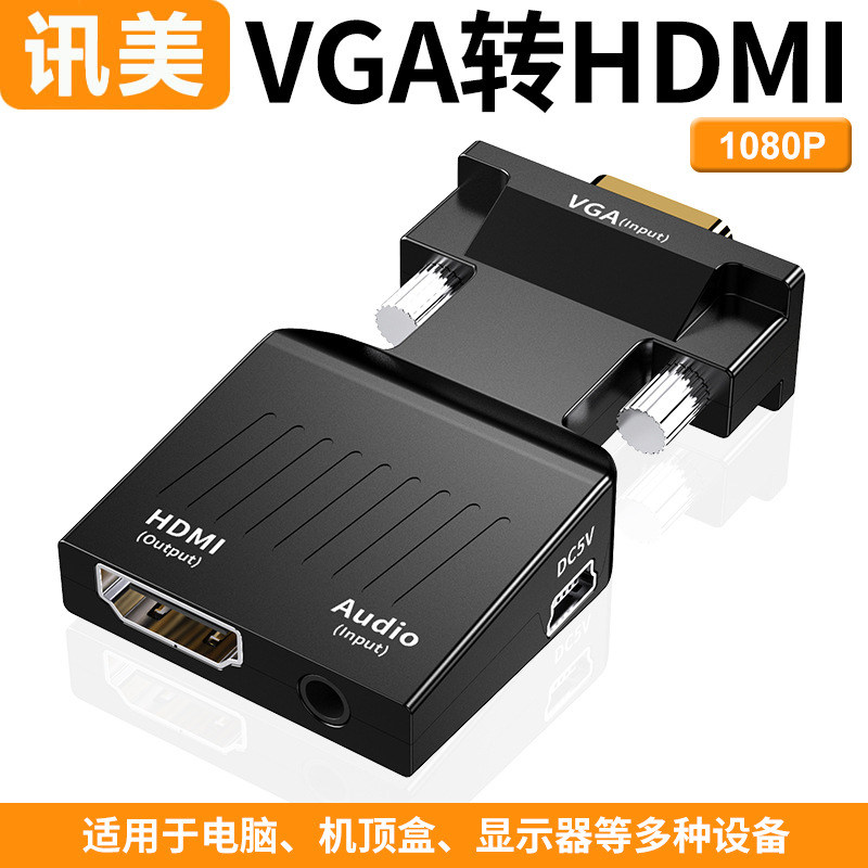 vga turning hami mother belt audio converter vga revolution hdmi motherhead converter vja computer turn TV hdml display screen high-definition turn wiring notebook desktop transfer projector