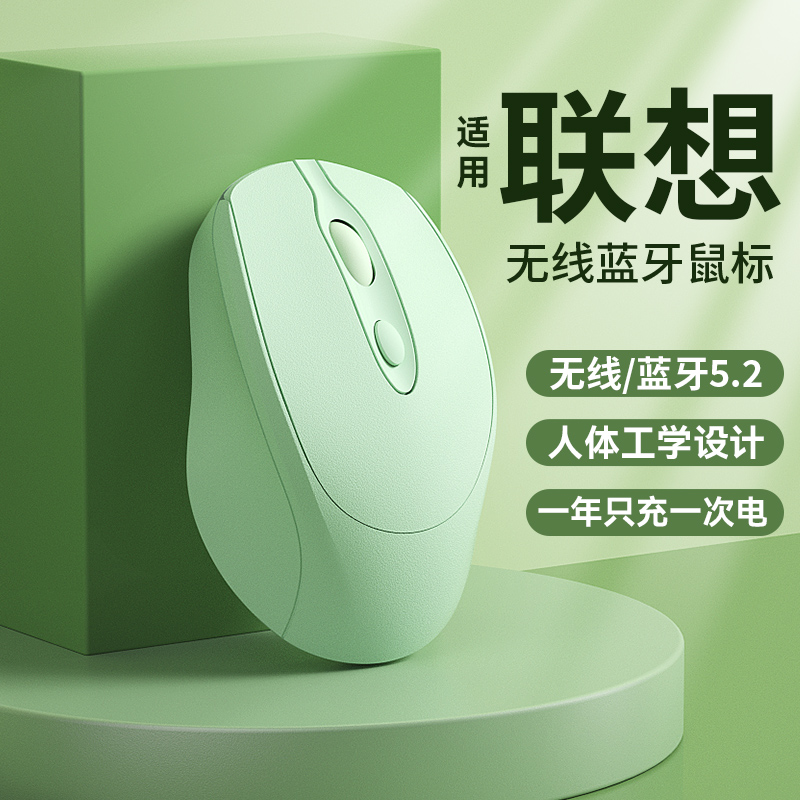 Apply Lenovo laptops General wireless Bluetooth Mouse rechargeable dual-mode mute girl office slip-Taobao