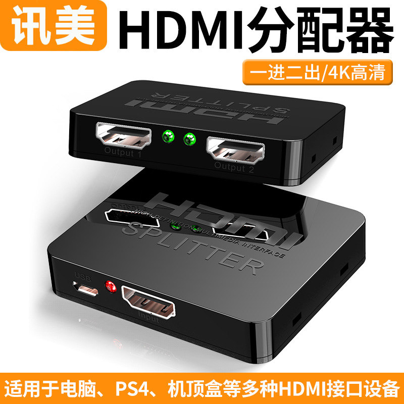 hdmi Distributor Screen 1 in 2 out TV Converter 4k 1-2 dim Extension with Audio Drag 2 HDIM interface HDML Converter HDML video display 1 into 2