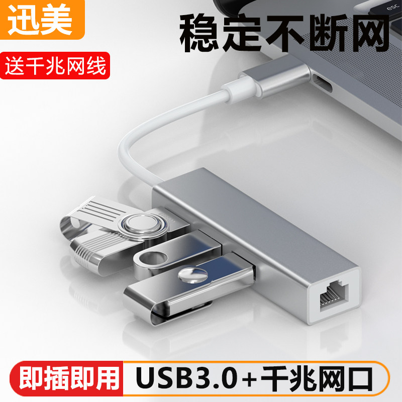 Lenovo Xiaoxin Air14 15 Pro13 Xiaoxin 7000 340C S550 YOGA to network cable port Laptop docking station t