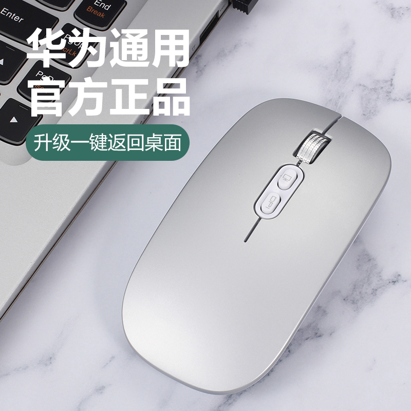 Applicable Huawei matebook13 14 X D15 X pro Wireless Bluetooth Mouse Silent silent rechargeable M6 flat special without sink laptop daughter