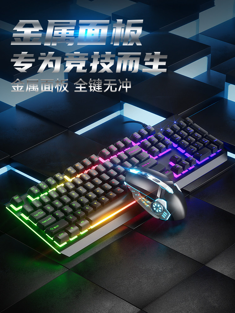 Metal Mechanical Keyboard and Mouse Set for Laptops and Desktop Computers, Universal for Gaming and E-Sports, Silent Wired Keyboard and Mouse