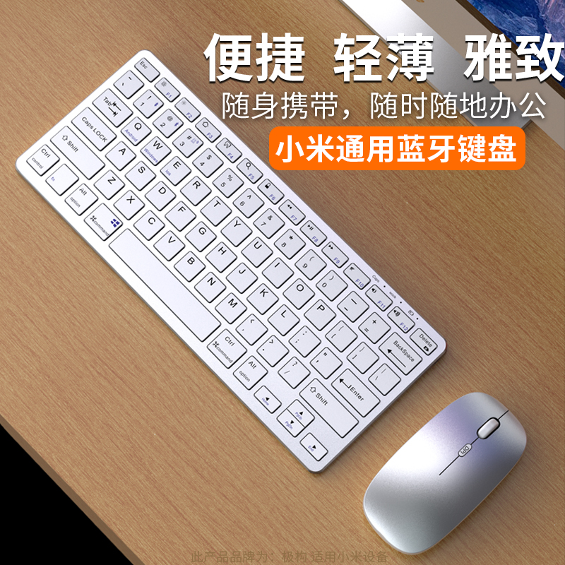 Apply Xiaomi Computer Wireless Bluetooth Keyboard WaterMouse Group Dual-mode rechargeable silent silent laptop Special small unlimited office portable phone tablet Lenovo Apple Huawei