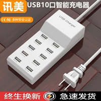 Зарядное устройство, универсальный штекер, быстрый рабочий мобильный телефон с зарядкой, умный блок питания, высокая мощность