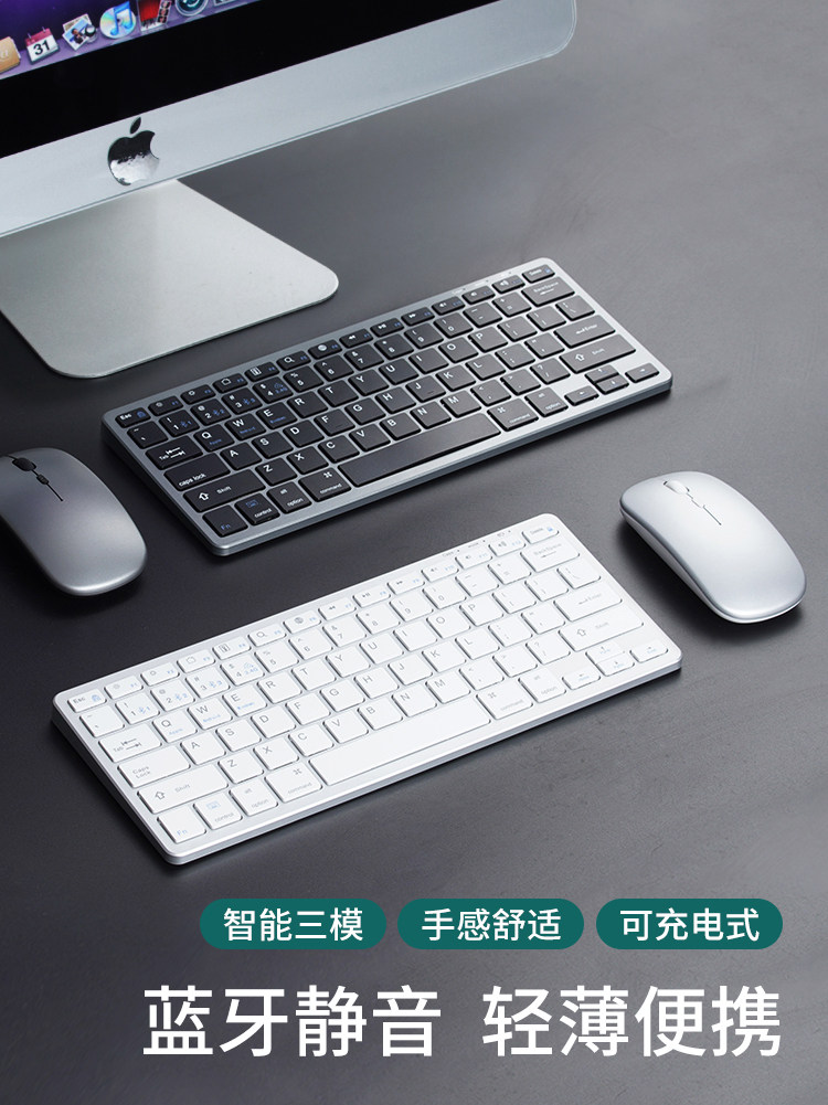 Suitable for Lenovo Notebook External Wireless Bluetooth Keyboard and Mouse Set, Silent and Rechargeable Small Computer