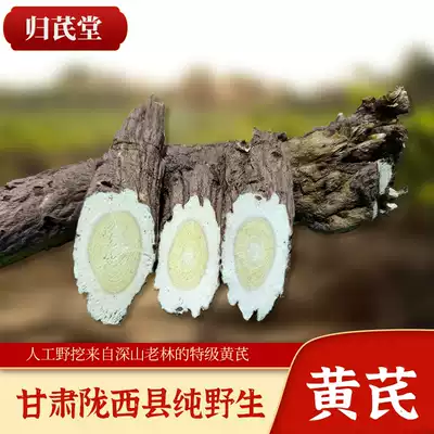 Wild Astragalus Zhengbei Qi 500g Gansu Longxi Minxian pure natural sulfur-free special class Chinese medicine Huang's tablets