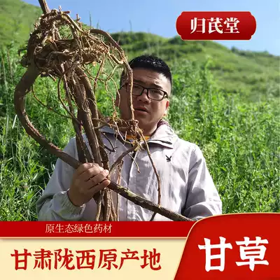 Gansu Longxi wild red skin licorice 500g default hair licorice tablets please contact Customer Service