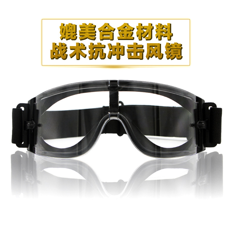 Tactical shooting with protective wind sand eye glasses special combat helmet goggles live CS explosion-proof three-lens replacement