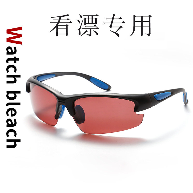 Fishing glasses to watch drifting special clear fishing glasses men driving smart photosensitive discoloration sun polarized men