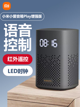 Mijia Small Love Speaker Play Enhanced Version Home Wifi Little Love Classmates Intelligent AI Sound Control Bluetooth Sound Gateway