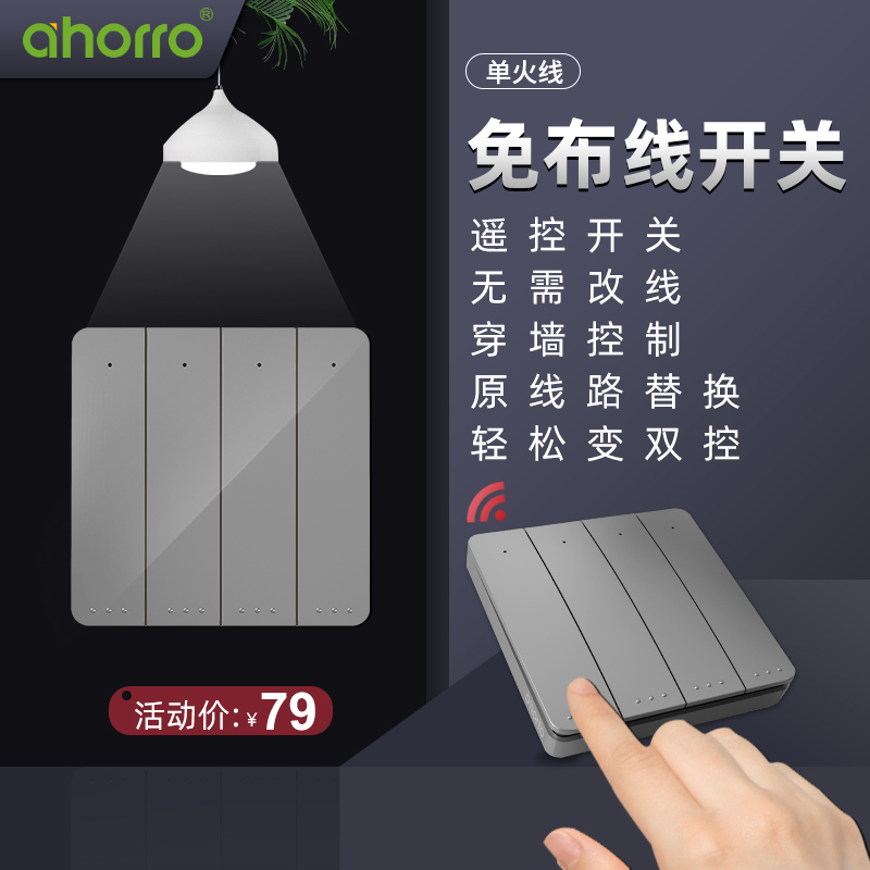 Gray switch light double-cut wireless bedside one or two switch panel wiring-free household 220V self-generated power