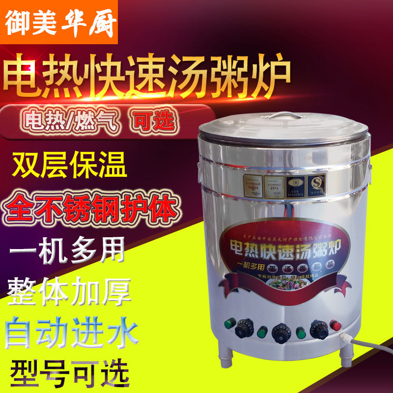 Multifunctional noodle bucket commercial noodle stove energy-saving soup bucket hot noodle pot gas liquefied gas gas electric heating flat bottom