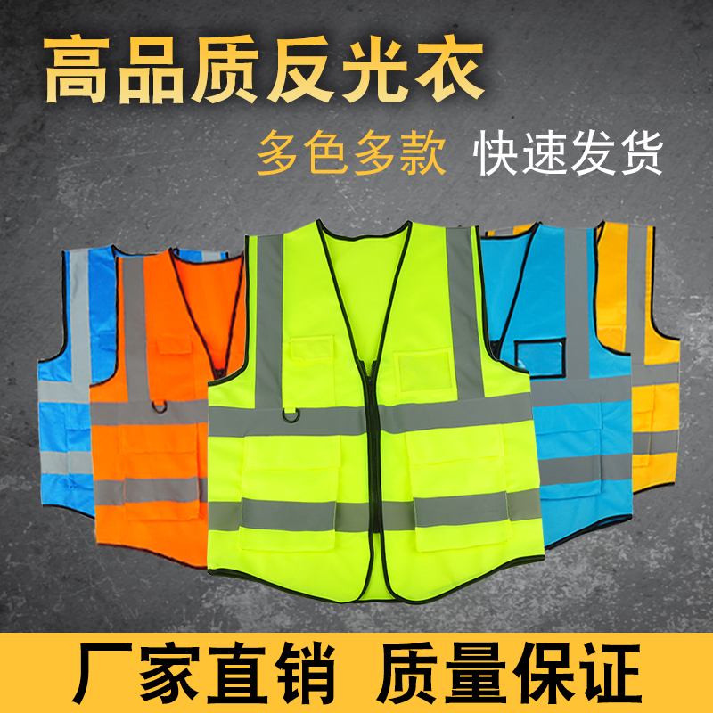 Knitted cloth reflective clothing project road traffic general reflective strip vest can print a large amount of discount