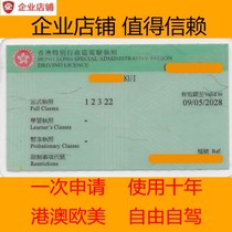 Hong Kong drivers license can be redeemed without test and can be used directly in Australia New Zealand Finland Norway Malaysia and Singapore.