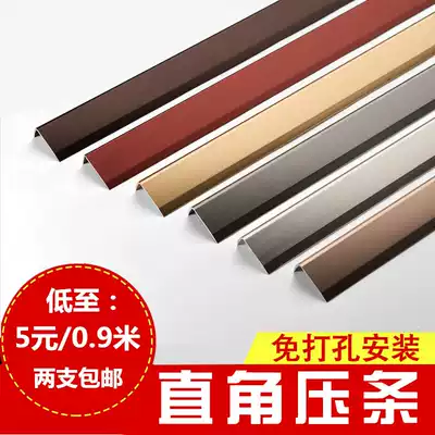 L-type aluminum alloy wardrobe wooden floor edge strip metal right angle 7-shaped door sill Press strip staircase corner protection corner