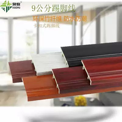 9 cm high 5 5 mm thick environmental protection bamboo fiber skirting board corner line foot stickers waterproof and moisture-proof self-adhesive