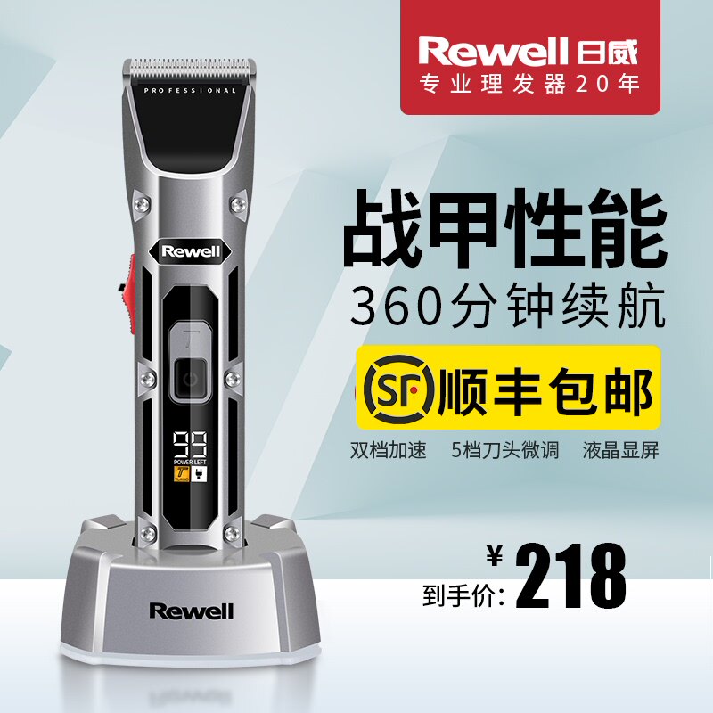 Riwei F28 professional hair salon electric push scissors barber shop electric fader silent shaving head knife home adult hair barber