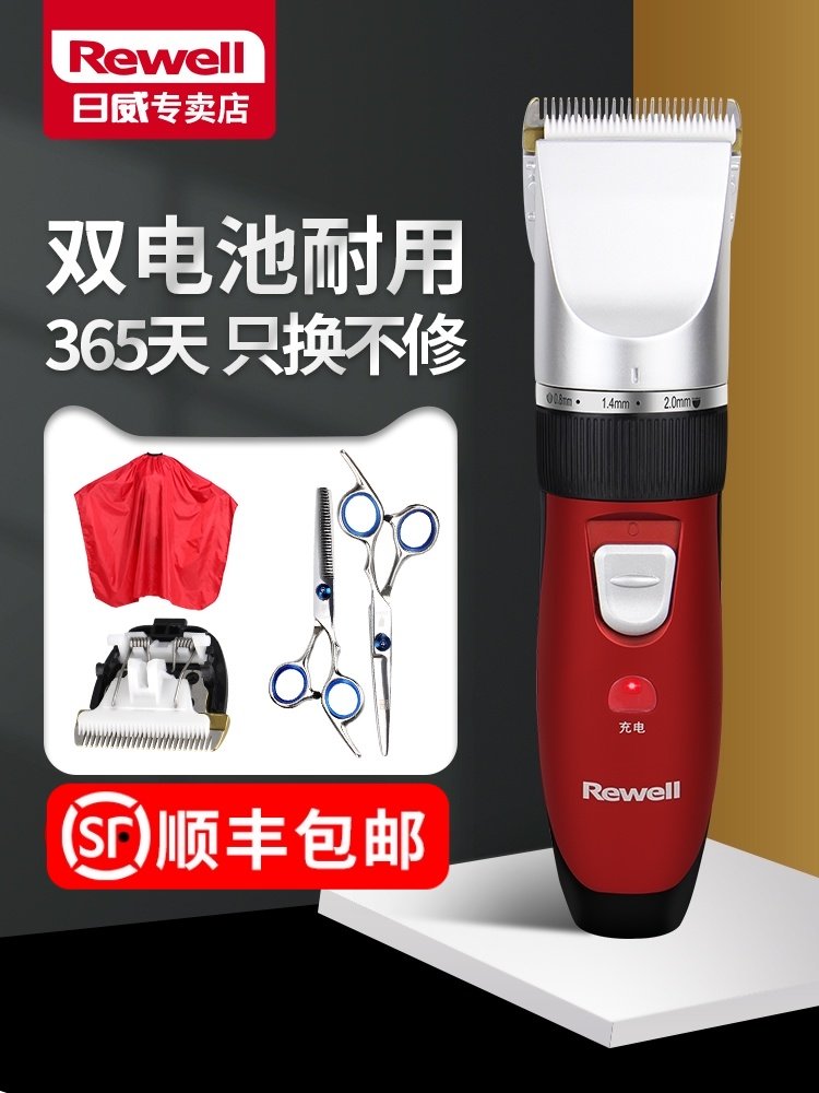 Riwei professional electric shearing shaving head electric household hair straightener Hair salon professional rechargeable electric shearing 902