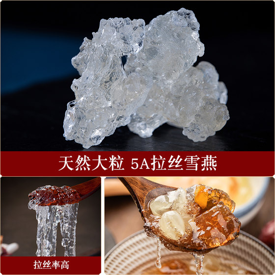 Peach gum snow swallow saponin rice authentic flagship store combination non-instant natural three treasures 500g Yunnan no miscellaneous tremella