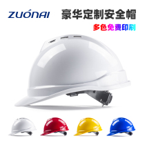 National standard safety helmet construction site abs construction helmet leadership safety protection knob breathable anti-smashing cap printing