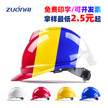 Safety helmet construction site National Standard abs thickened leadership anti-smashing glass fiber reinforced plastic Workers construction protective helmet printing