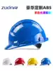Zuo Nai helmet PE A-type high-strength power helmet Site engineering construction helmet free printing