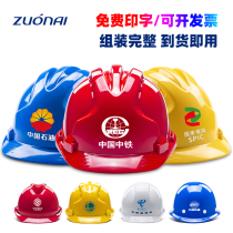 Safety helmet construction site National Standard thick anti-smashing construction leader breathable abs engineering protective helmet male printing