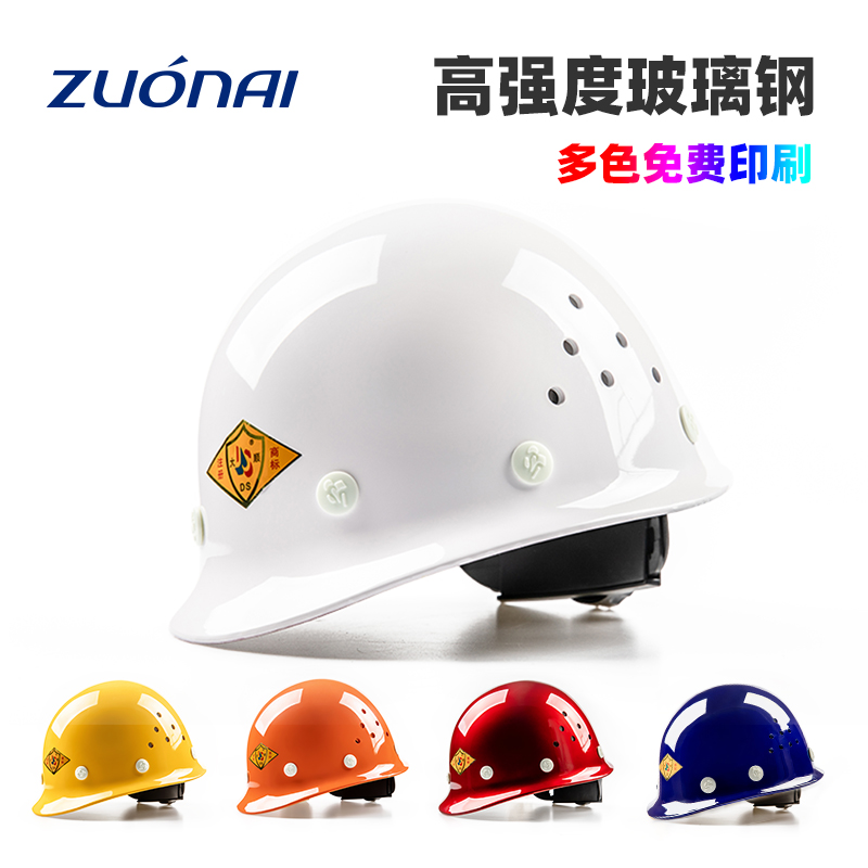 Glass fiber safety helmet Site national standard construction workers construction abs protective safety helmet to lead the supervisors' anti-smashing headcaps