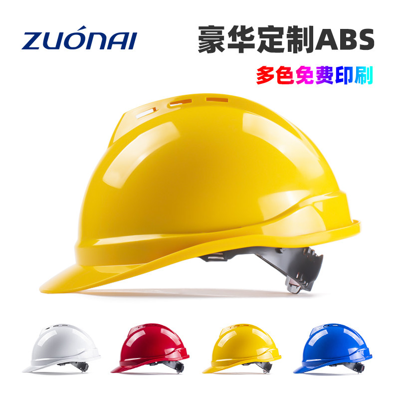 Safety helmet abs construction site helmet engineering safety helmet custom construction safety helmet site leader national standard breathable