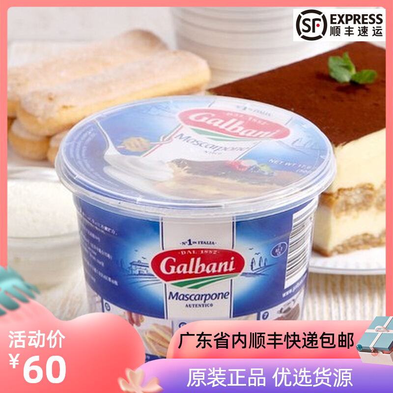 Garbani Mascarpon cheese 500g Cabniti cheese tiramisu cream cheese baking raw material