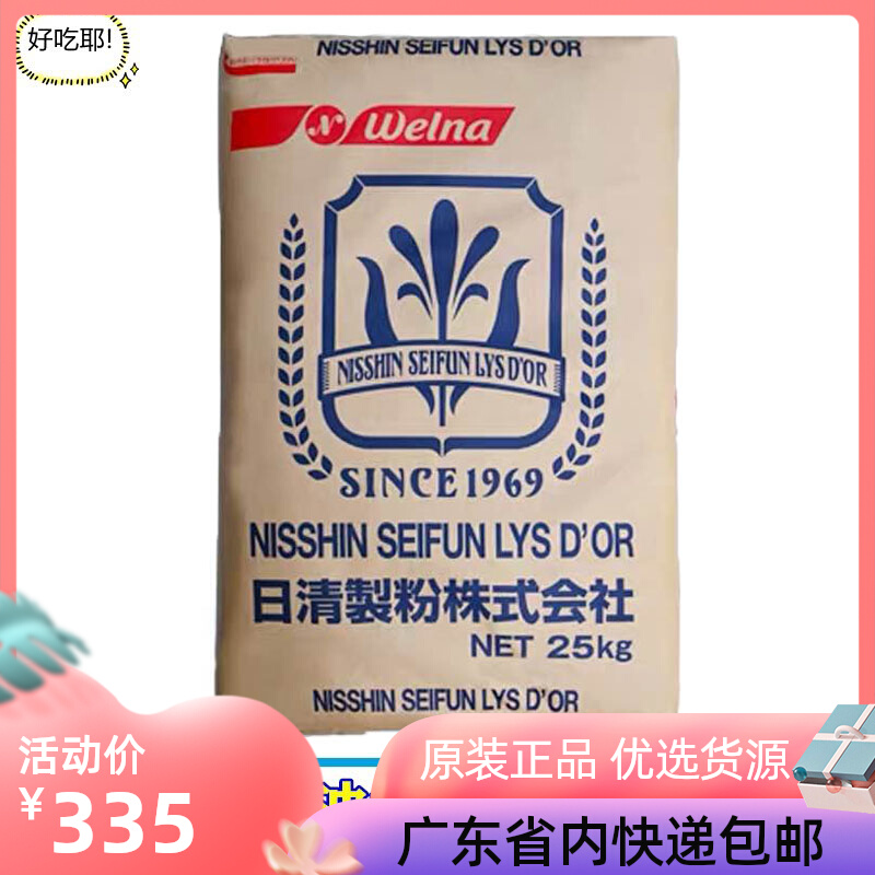 Japanese Clear Flour Lily Medium Gluten Wheat Flour Japan Original Clothing 25KG Imports China Lieu style bread Guangdong