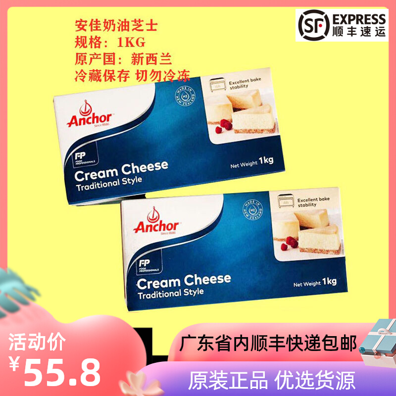 Anja Cream Cheese 1kg New Zealand Import Original Cream Cheese Cake Milk Cover Baking Raw